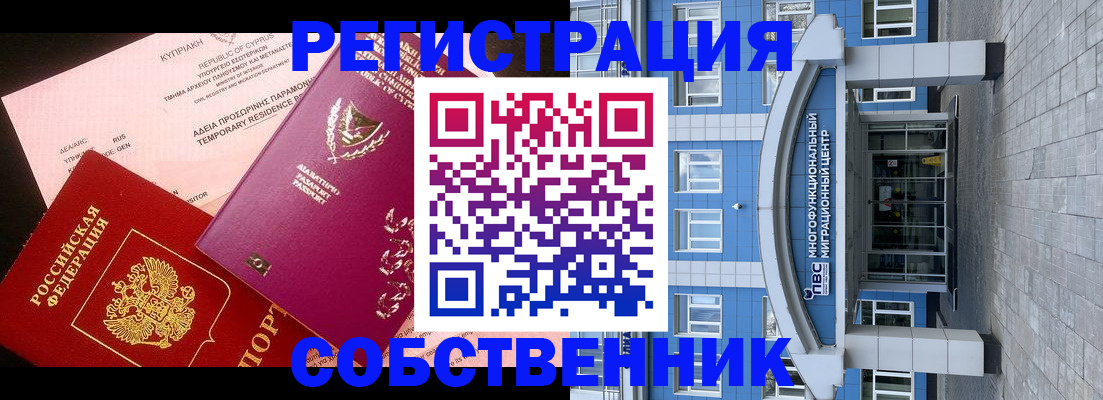 прописка гарантия в Бронницах