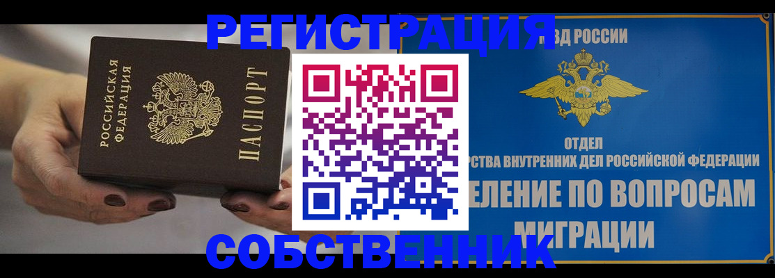прописка иностранных граждан в Бронницах