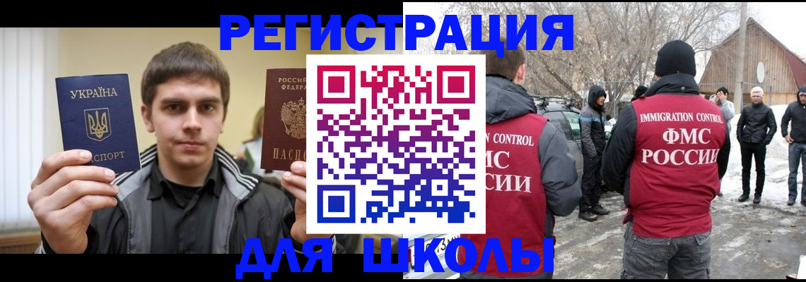 где прописаться в Бронницах